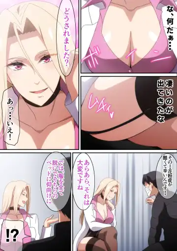 [Hara] Kafunshou Shindan Fhentai - Page 3