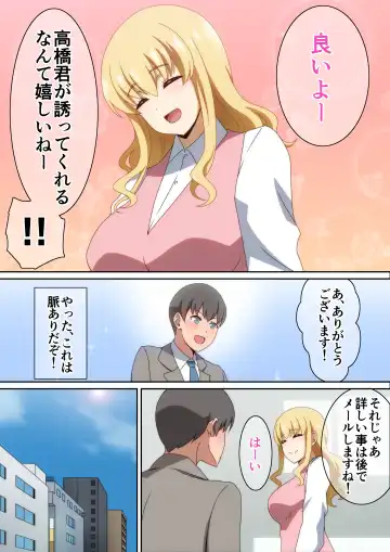 [Hara] Kaisha no Osewa ni natteru Senpai Fhentai - Page 4