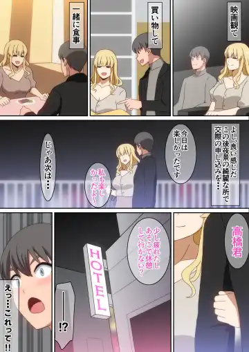 [Hara] Kaisha no Osewa ni natteru Senpai Fhentai - Page 6