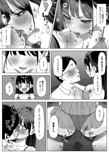 [Mmchair] Ecchi na Omise ni Ittara, Mukashi no Doukyuusei ga Ita Hanashi Sono 3 Fhentai - Page 6