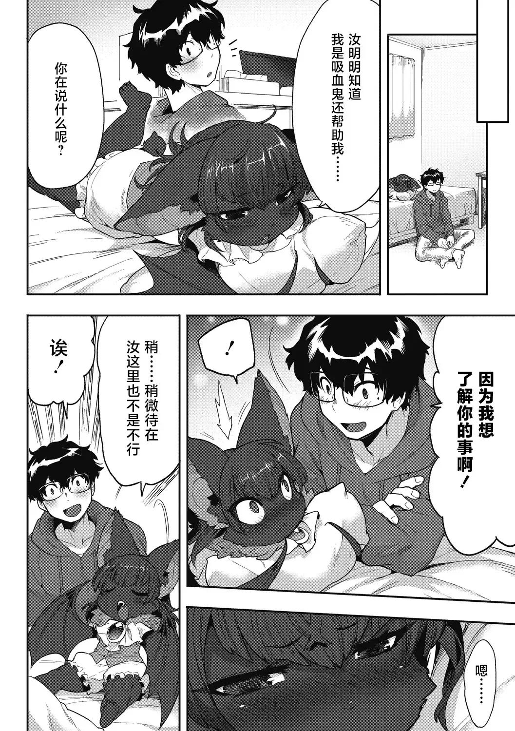 [Sanjiro] I want chuuu! Fhentai - Page 28