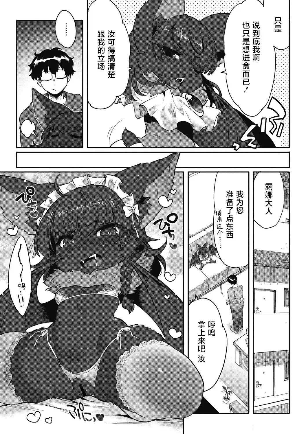 [Sanjiro] I want chuuu! Fhentai - Page 29