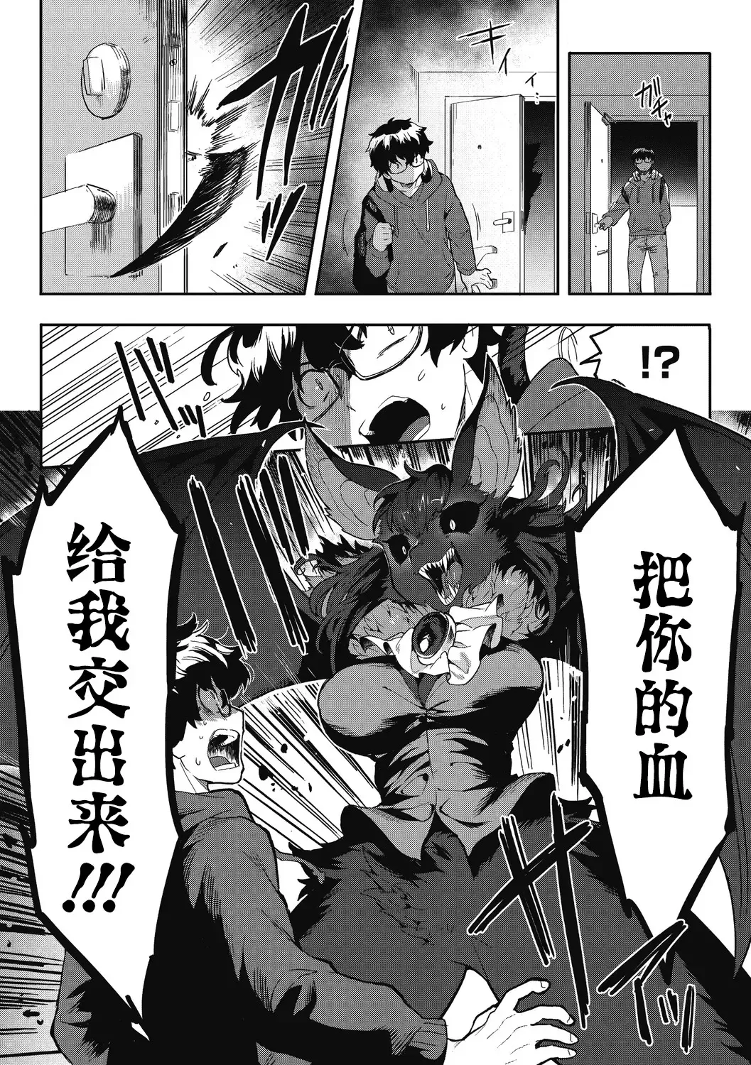 [Sanjiro] I want chuuu! Fhentai - Page 4