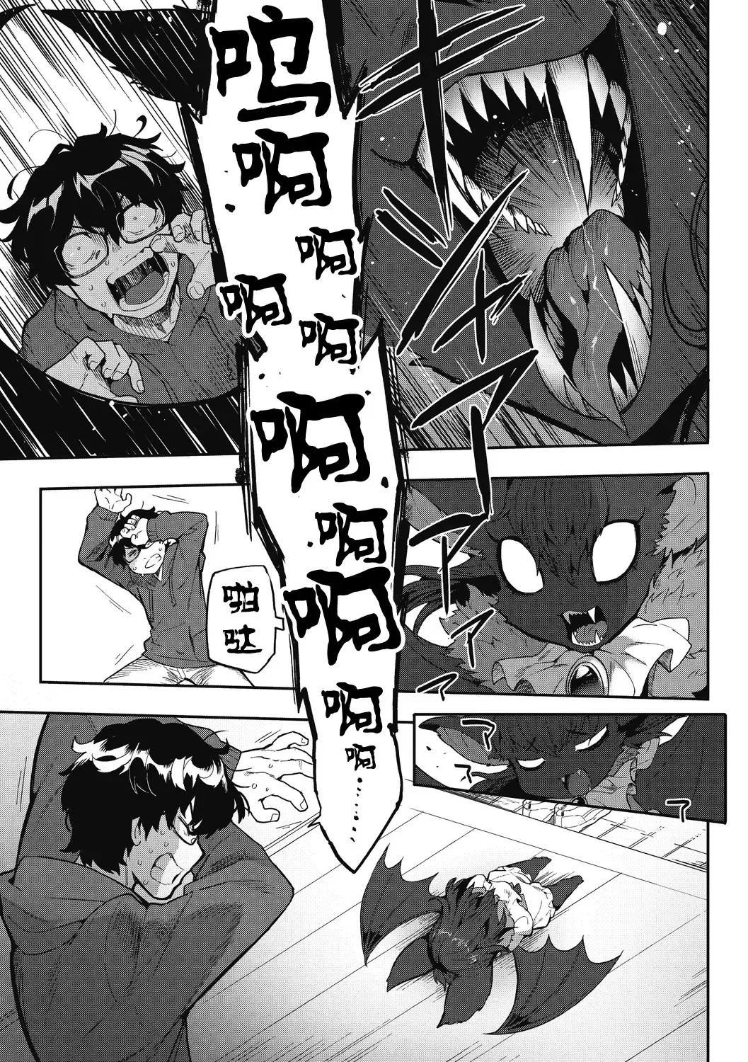 [Sanjiro] I want chuuu! Fhentai - Page 5