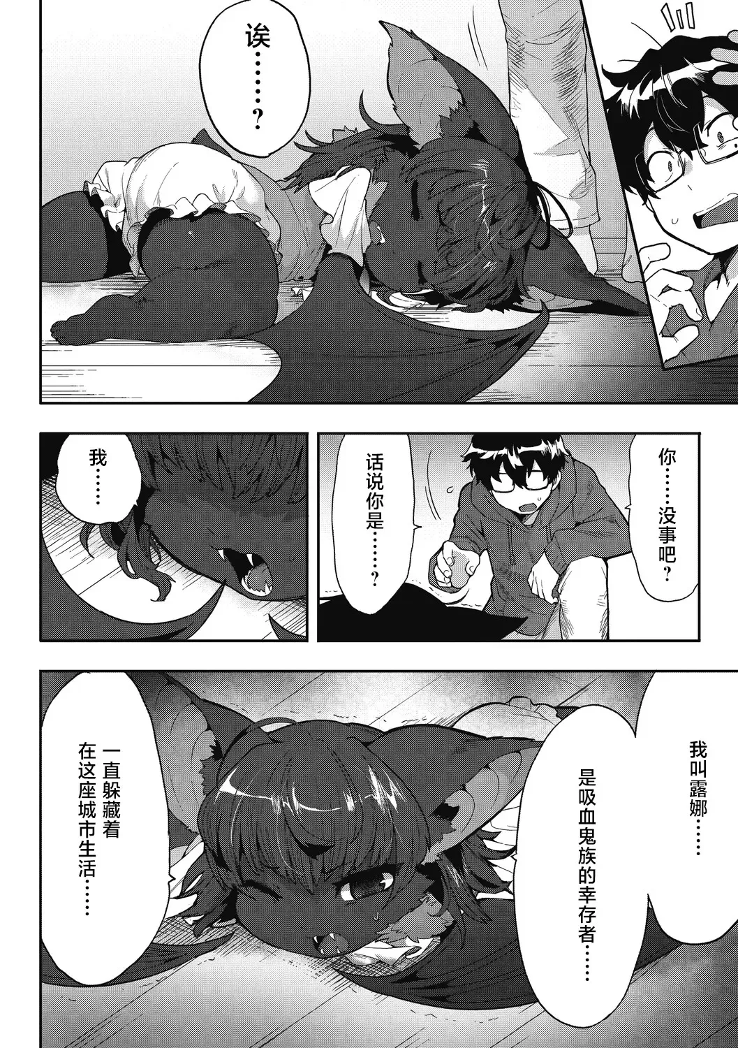 [Sanjiro] I want chuuu! Fhentai - Page 6