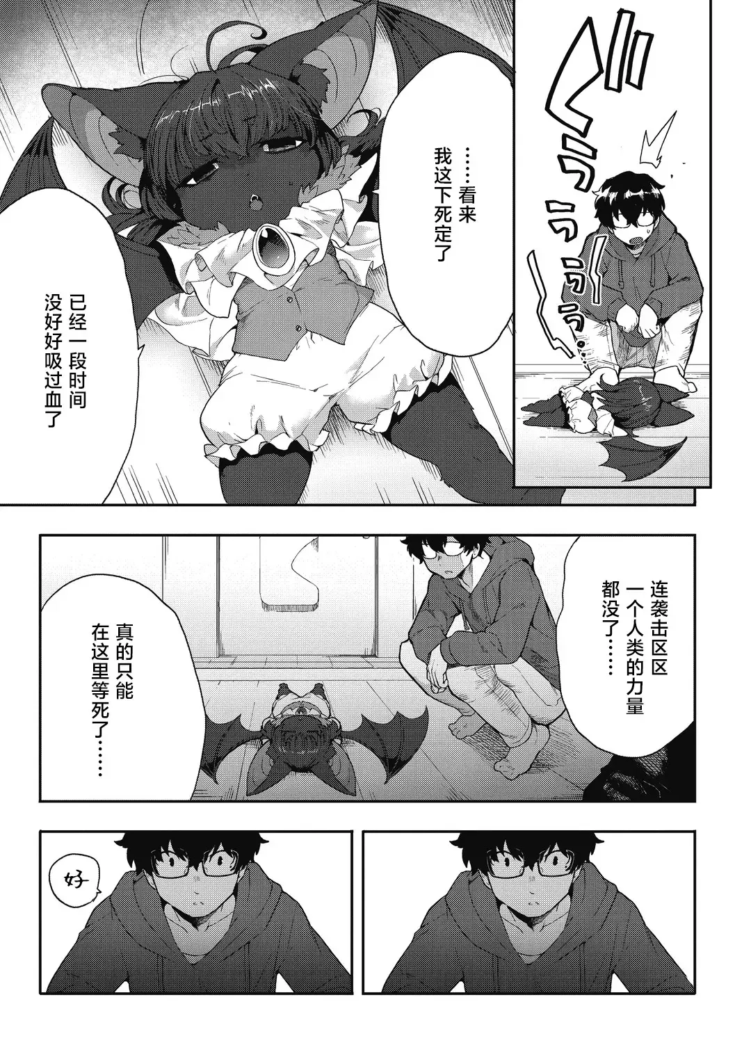 [Sanjiro] I want chuuu! Fhentai - Page 7