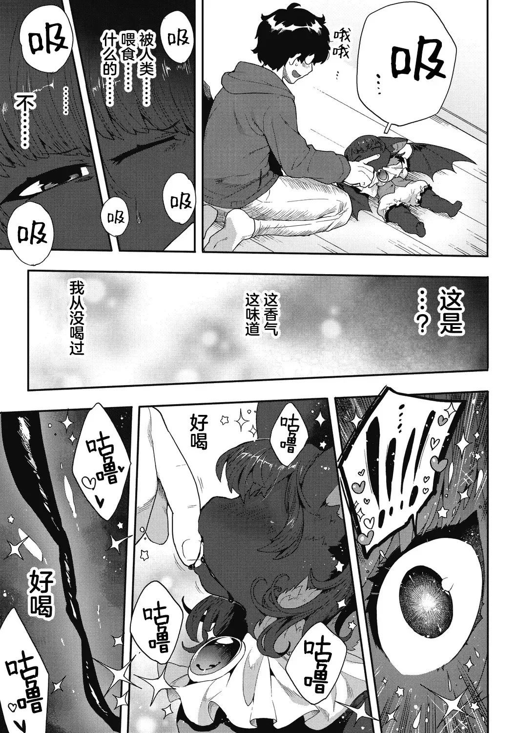 [Sanjiro] I want chuuu! Fhentai - Page 9