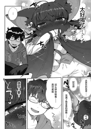 [Sanjiro] I want chuuu! Fhentai - Page 10