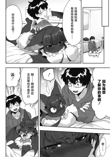 [Sanjiro] I want chuuu! Fhentai - Page 28