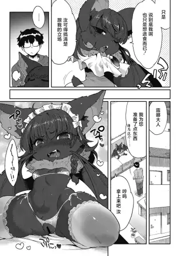 [Sanjiro] I want chuuu! Fhentai - Page 29