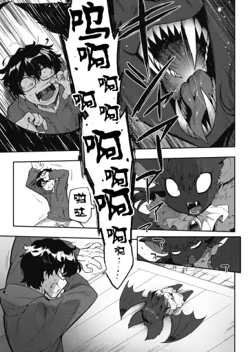 [Sanjiro] I want chuuu! Fhentai - Page 5