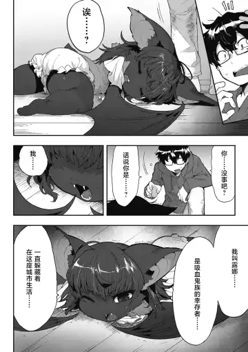 [Sanjiro] I want chuuu! Fhentai - Page 6