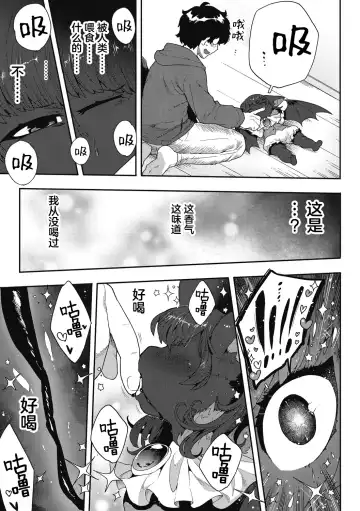 [Sanjiro] I want chuuu! Fhentai - Page 9