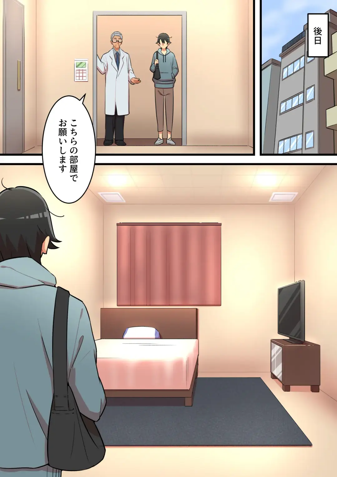 [Mon] Mugen Sakusei Beit ~Ayashii Kougaku Beit ni Oubo shitara Kousoku Sakusei Jigoku datta Hanashi~ Fhentai - Page 10