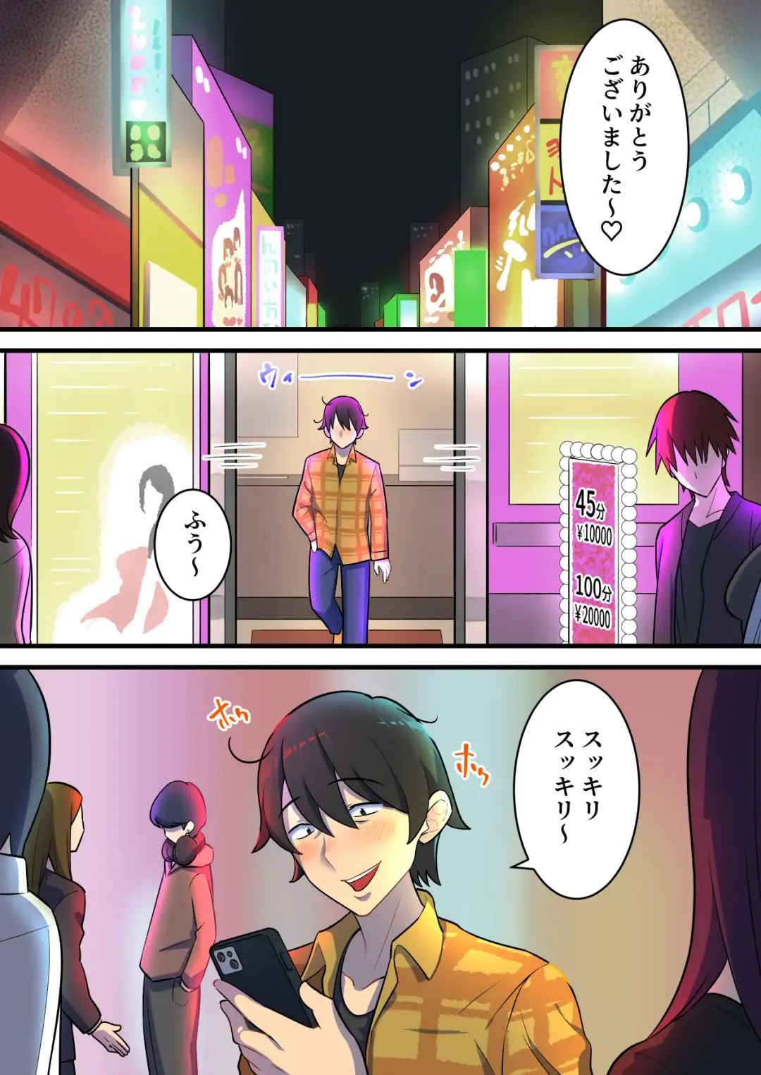 [Mon] Mugen Sakusei Beit ~Ayashii Kougaku Beit ni Oubo shitara Kousoku Sakusei Jigoku datta Hanashi~ Fhentai - Page 2