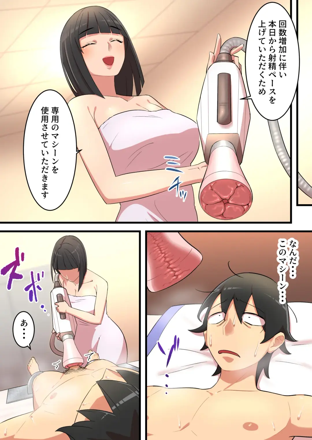 [Mon] Mugen Sakusei Beit ~Ayashii Kougaku Beit ni Oubo shitara Kousoku Sakusei Jigoku datta Hanashi~ Fhentai - Page 45