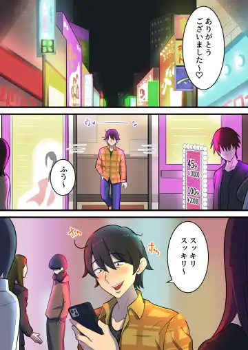 [Mon] Mugen Sakusei Beit ~Ayashii Kougaku Beit ni Oubo shitara Kousoku Sakusei Jigoku datta Hanashi~ Fhentai - Page 2