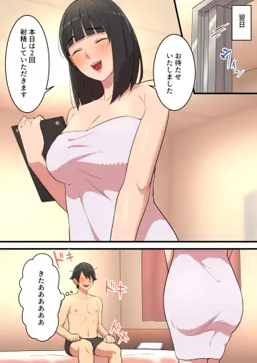 [Mon] Mugen Sakusei Beit ~Ayashii Kougaku Beit ni Oubo shitara Kousoku Sakusei Jigoku datta Hanashi~ Fhentai - Page 23