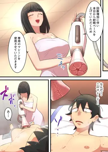 [Mon] Mugen Sakusei Beit ~Ayashii Kougaku Beit ni Oubo shitara Kousoku Sakusei Jigoku datta Hanashi~ Fhentai - Page 45