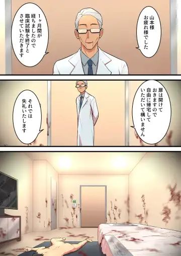 [Mon] Mugen Sakusei Beit ~Ayashii Kougaku Beit ni Oubo shitara Kousoku Sakusei Jigoku datta Hanashi~ Fhentai - Page 55