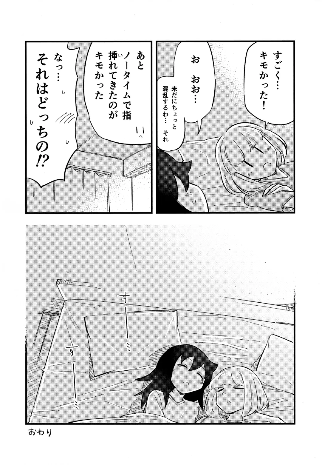 UchiMoko no Tachi Neko Fhentai - Page 19