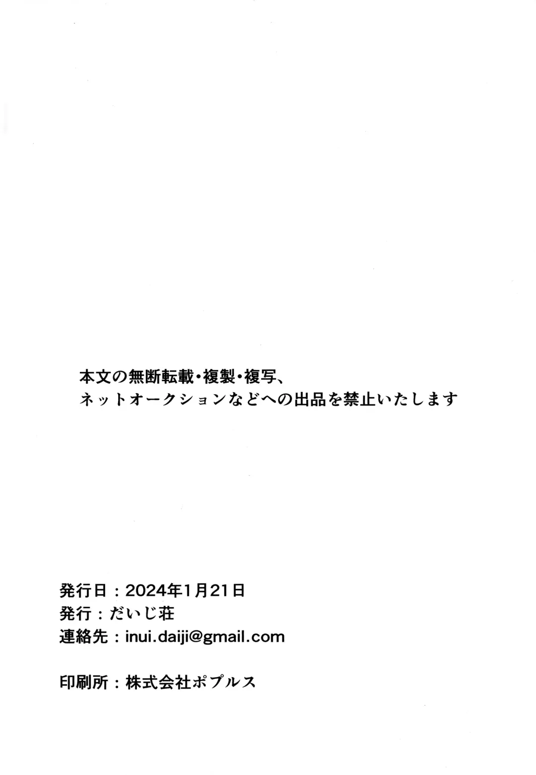 UchiMoko no Tachi Neko Fhentai - Page 21