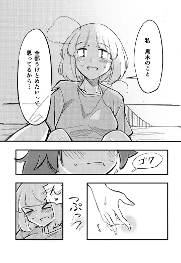 UchiMoko no Tachi Neko Fhentai - Page 14