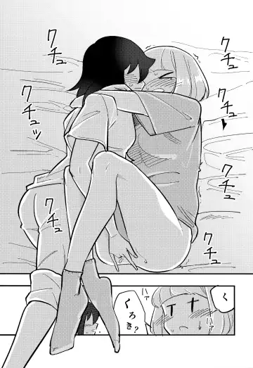 UchiMoko no Tachi Neko Fhentai - Page 16