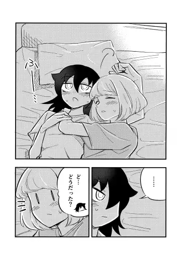 UchiMoko no Tachi Neko Fhentai - Page 18