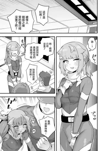 [Etori Yuuya] Seigi no Hero ga Saimin Kaijin ni Yotte Jibun o Onnanoko da to Omoikomu you ni naru Wake Nai daro! Fhentai - Page 11