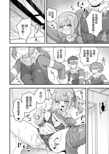 [Etori Yuuya] Seigi no Hero ga Saimin Kaijin ni Yotte Jibun o Onnanoko da to Omoikomu you ni naru Wake Nai daro! Fhentai - Page 12