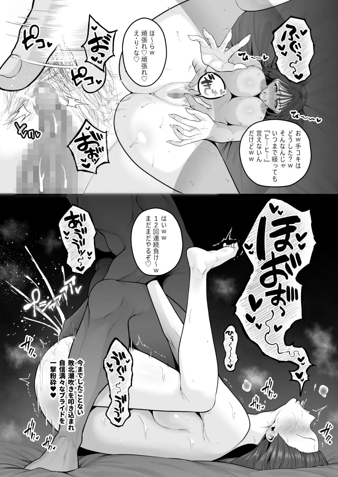 [Sevengar] Shokuba no Namaiki Kouhai-chan, Cli Choukyou ni yori Tachiba o Wakarasareru. Fhentai - Page 2