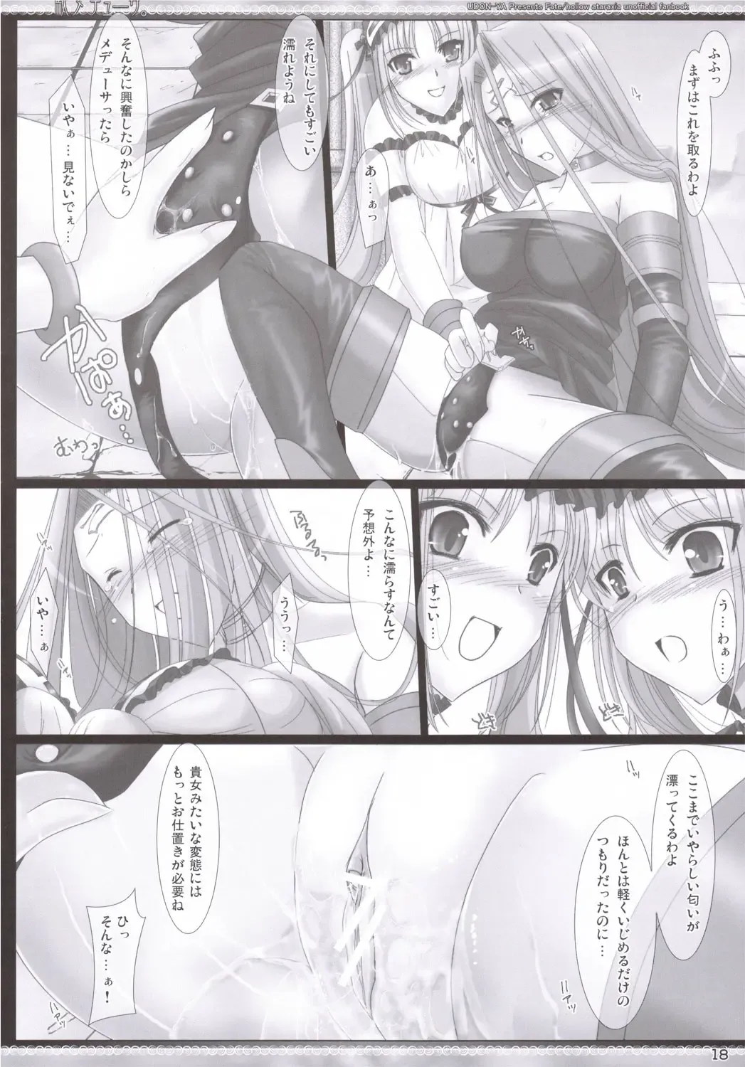[Kizuki Aruchu] Da Medusa. Fhentai - Page 17