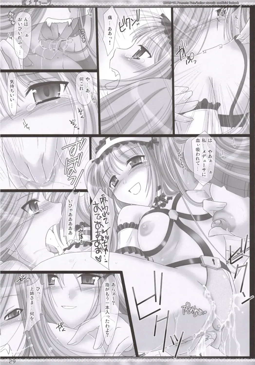 [Kizuki Aruchu] Da Medusa. Fhentai - Page 28