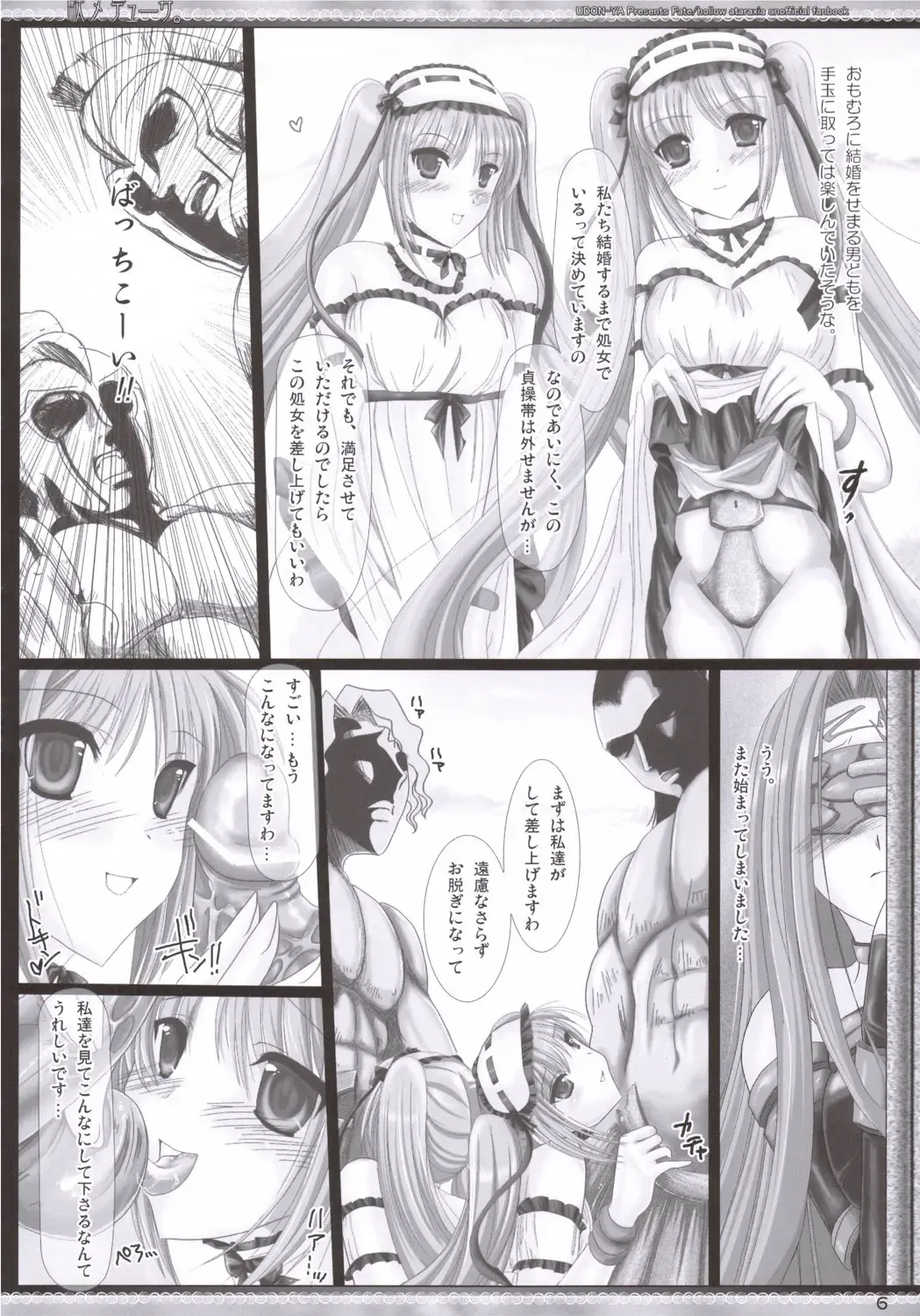 [Kizuki Aruchu] Da Medusa. Fhentai - Page 5