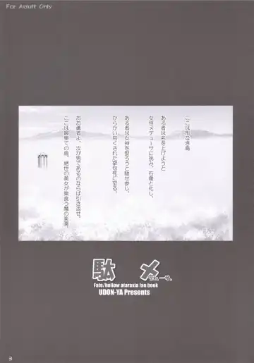 [Kizuki Aruchu] Da Medusa. Fhentai - Page 2