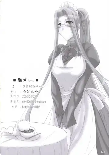 [Kizuki Aruchu] Da Medusa. Fhentai - Page 37