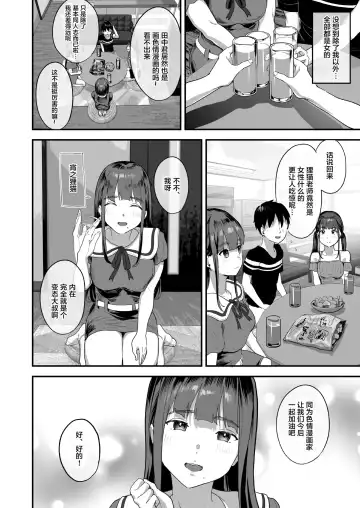 [2t] 同人サークル入りませんか？ Fhentai - Page 3