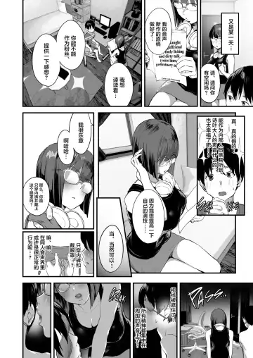 [2t] 同人サークル入りませんか？ Fhentai - Page 35