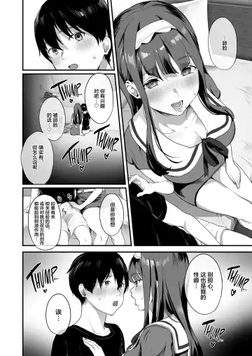 [2t] 同人サークル入りませんか？ Fhentai - Page 9
