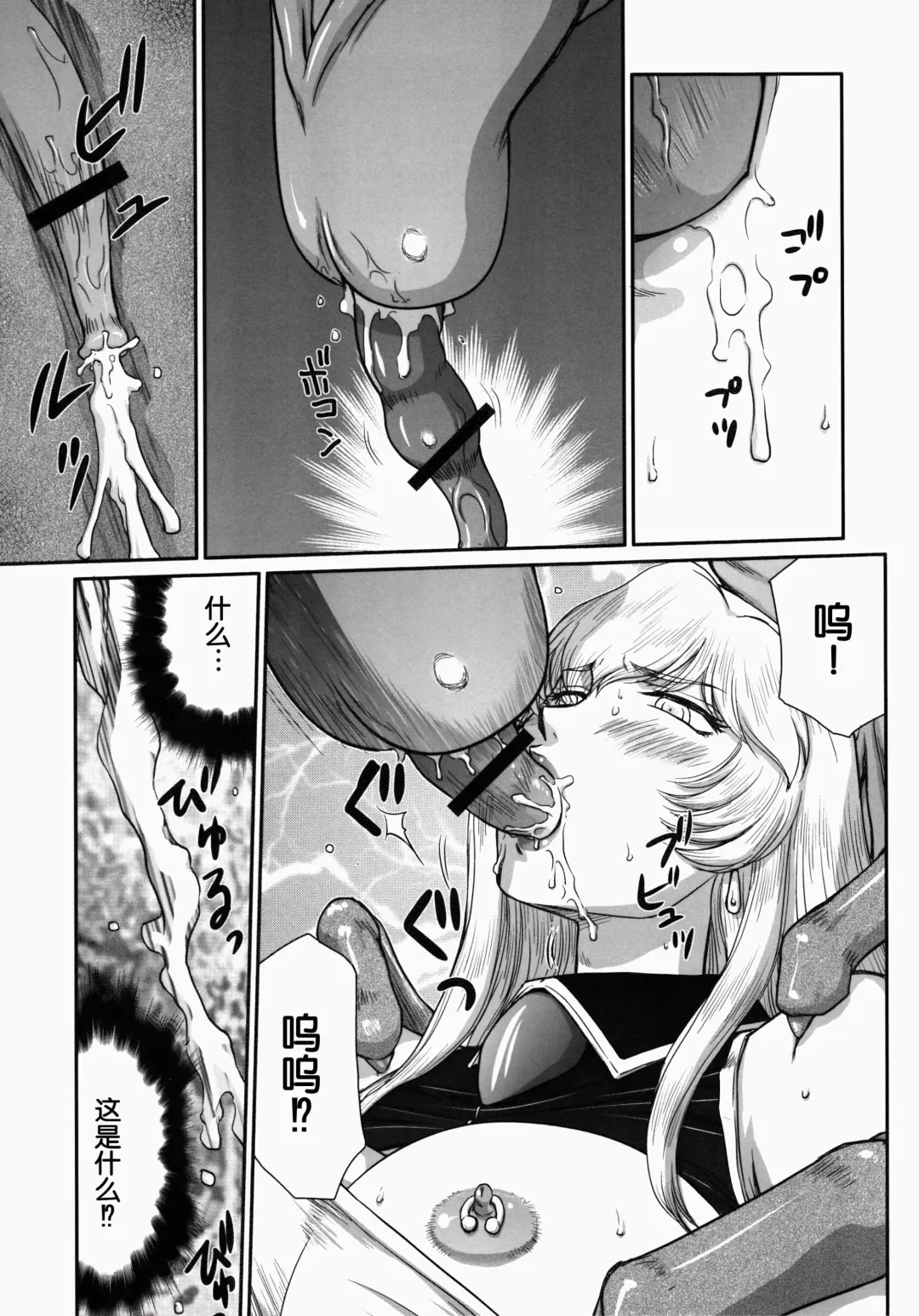 [Taira Hajime] Nise DRAGON BLOOD! 20. Fhentai - Page 13