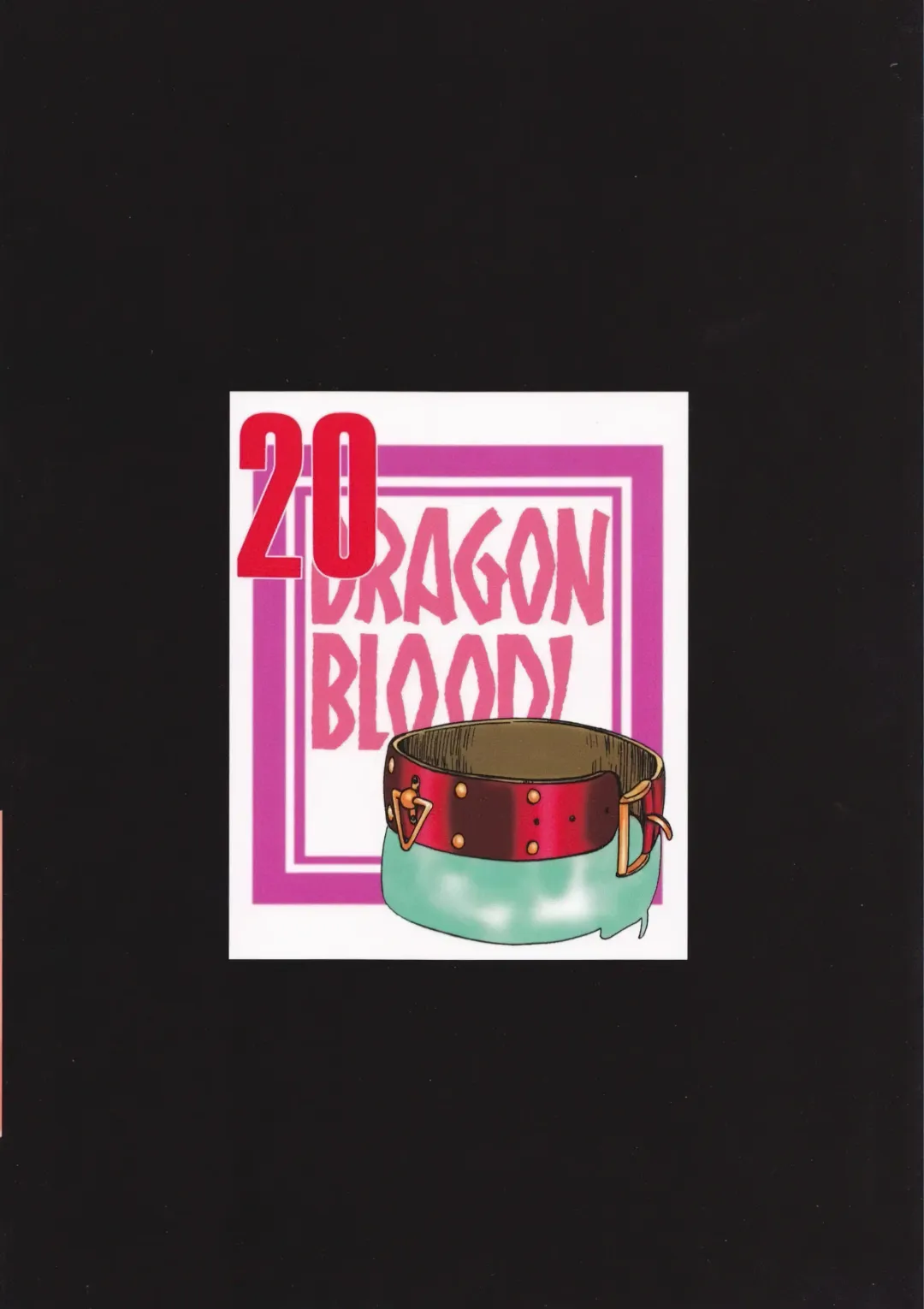 [Taira Hajime] Nise DRAGON BLOOD! 20. Fhentai - Page 2