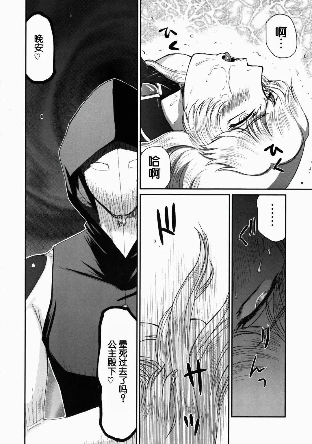 [Taira Hajime] Nise DRAGON BLOOD! 20. Fhentai - Page 20