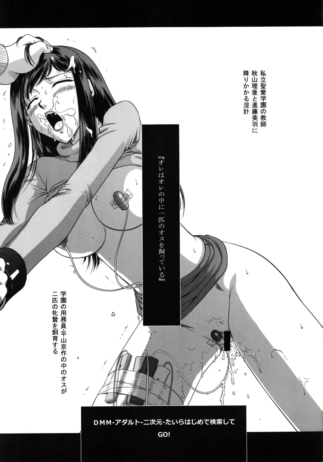 [Taira Hajime] Nise DRAGON BLOOD! 20. Fhentai - Page 23