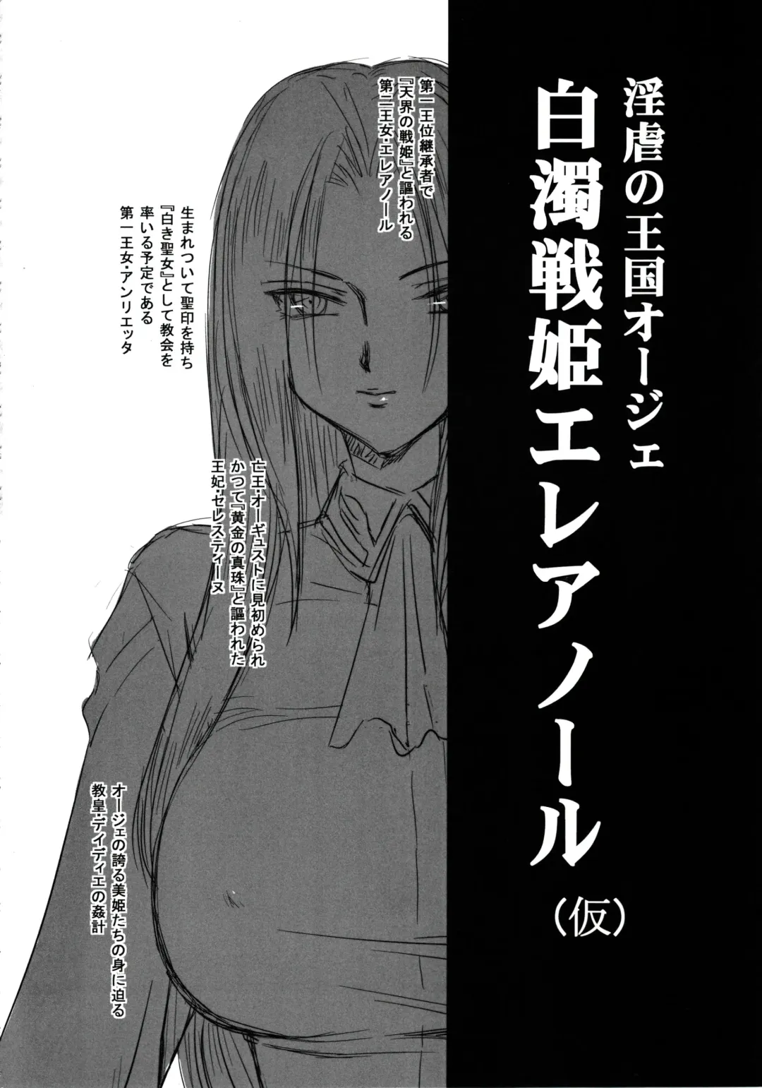 [Taira Hajime] Nise DRAGON BLOOD! 20. Fhentai - Page 24