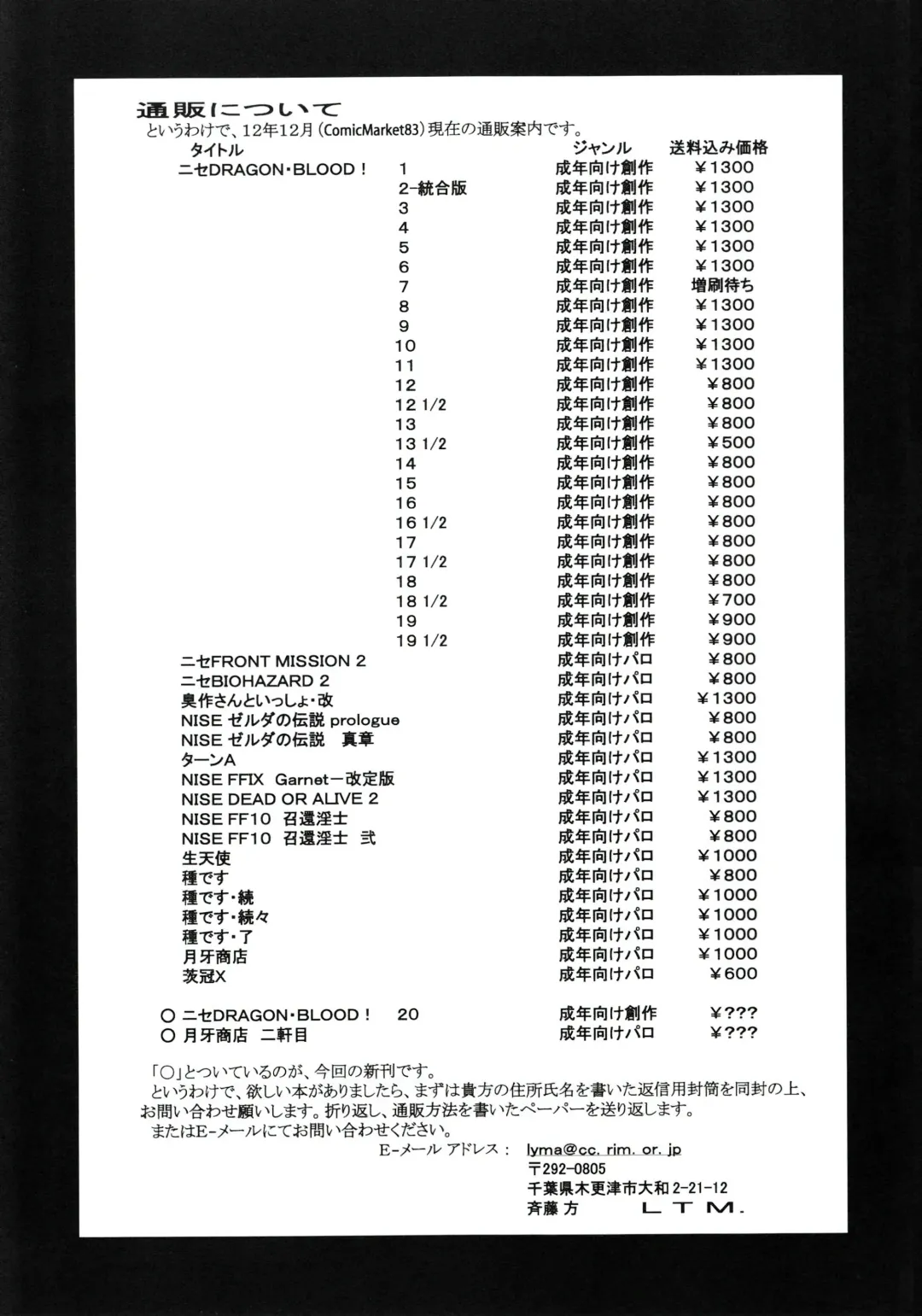 [Taira Hajime] Nise DRAGON BLOOD! 20. Fhentai - Page 29