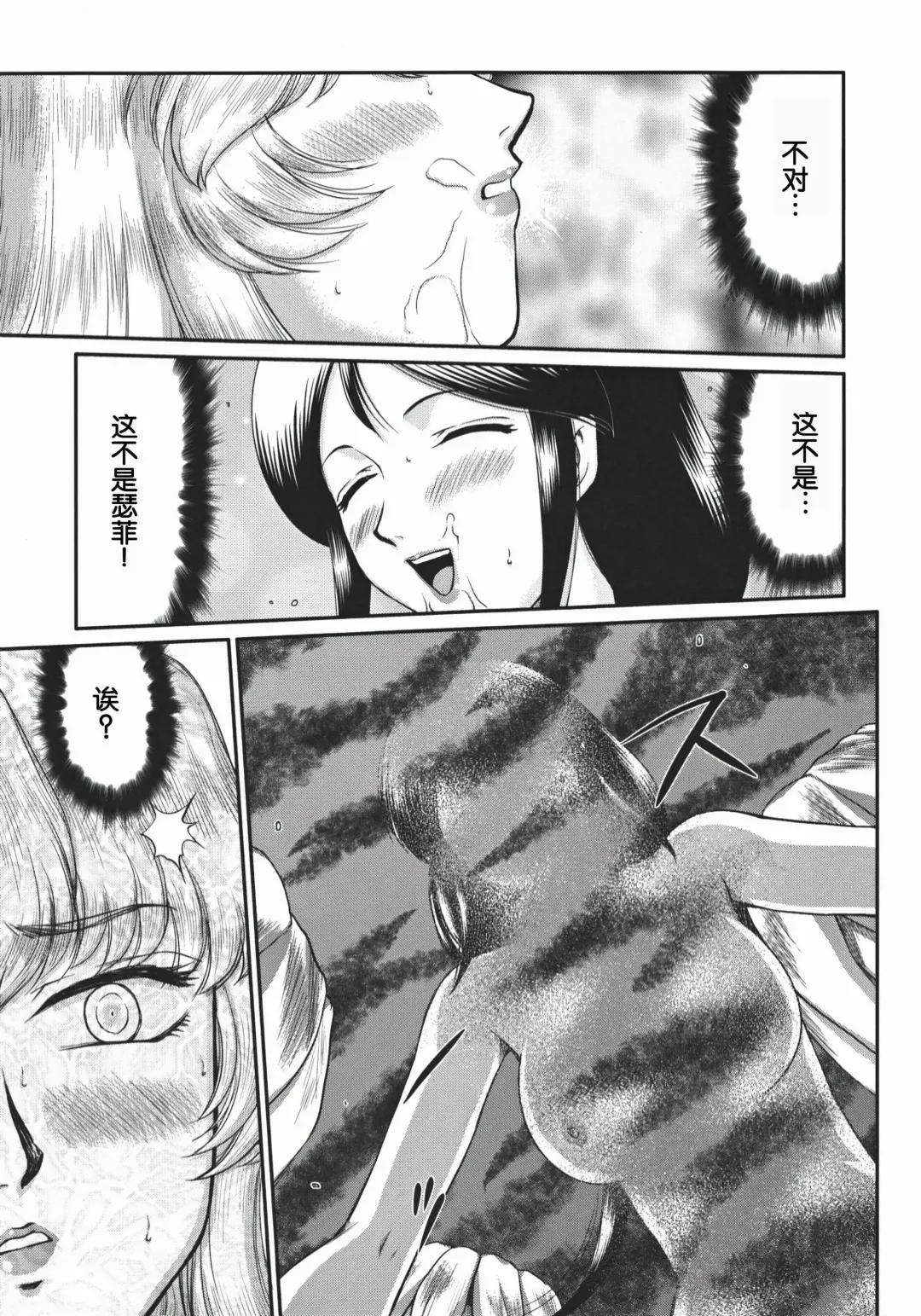 [Taira Hajime] Nise DRAGON BLOOD! 20. Fhentai - Page 7