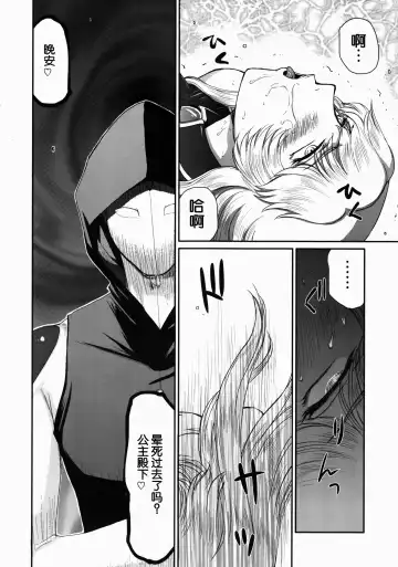 [Taira Hajime] Nise DRAGON BLOOD! 20. Fhentai - Page 20