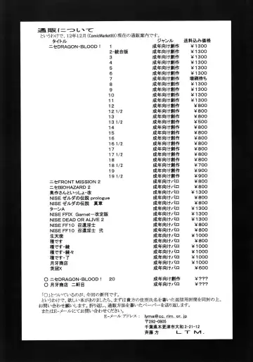 [Taira Hajime] Nise DRAGON BLOOD! 20. Fhentai - Page 29