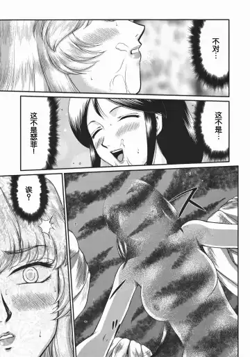 [Taira Hajime] Nise DRAGON BLOOD! 20. Fhentai - Page 7